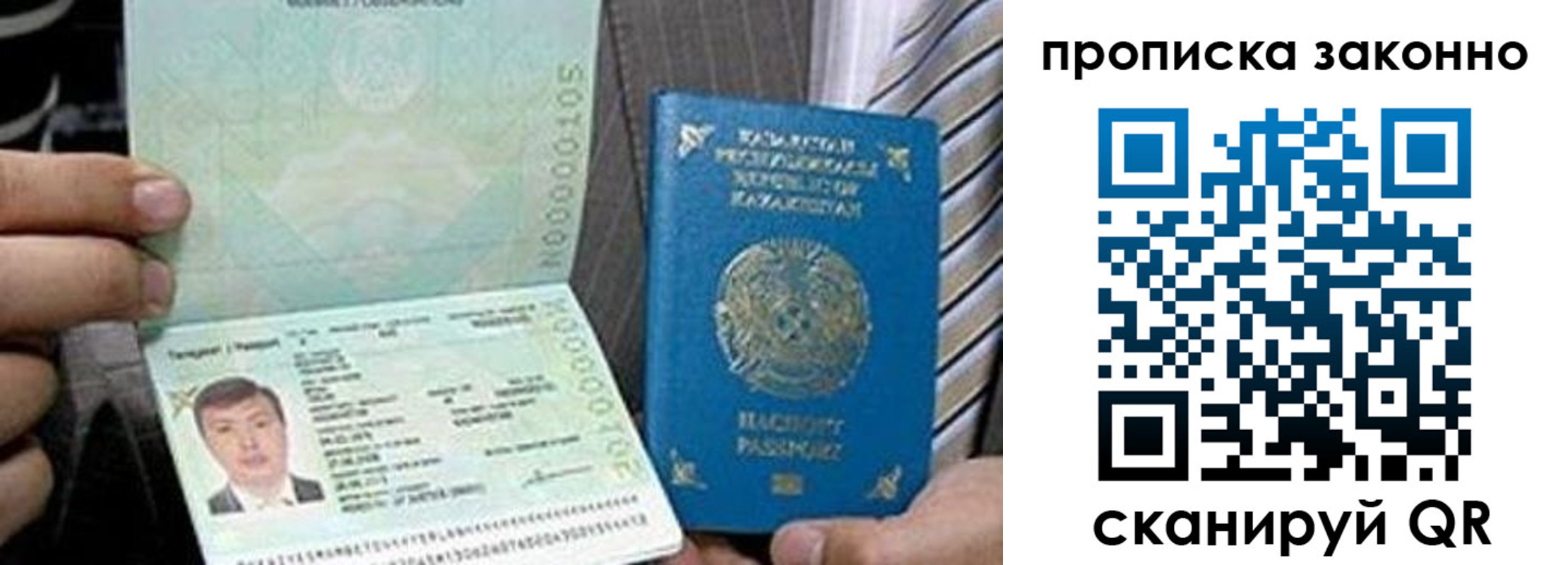 купить прописку в Перми
