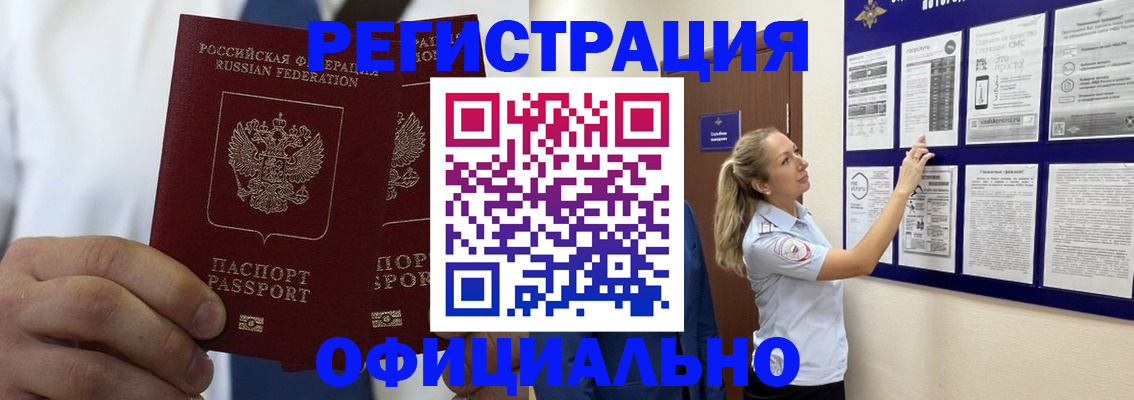 прописка штамп в Перми