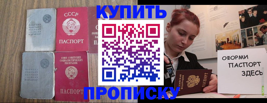 прописка для кредита в Перми