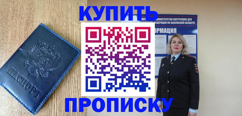 прописка поиск в Перми