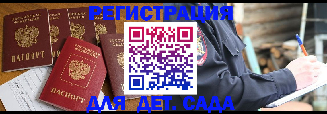 временная прописка в Перми