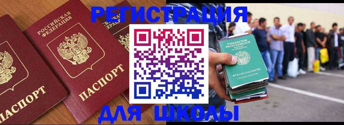 купить прописку в Перми